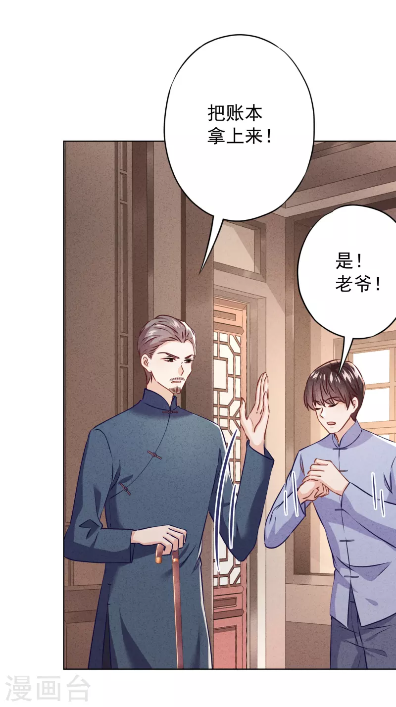 第141话 一切向钱看-第148话