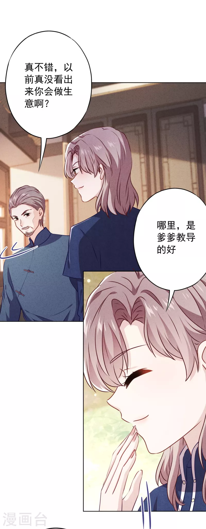 第141话 一切向钱看-第148话