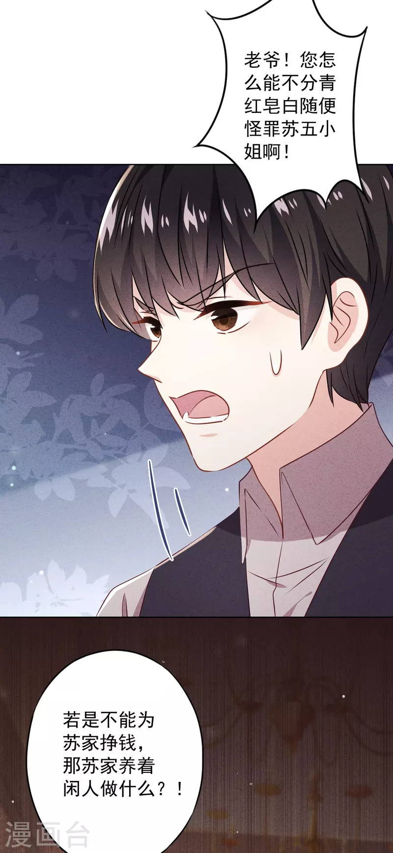 第141话 一切向钱看-第148话