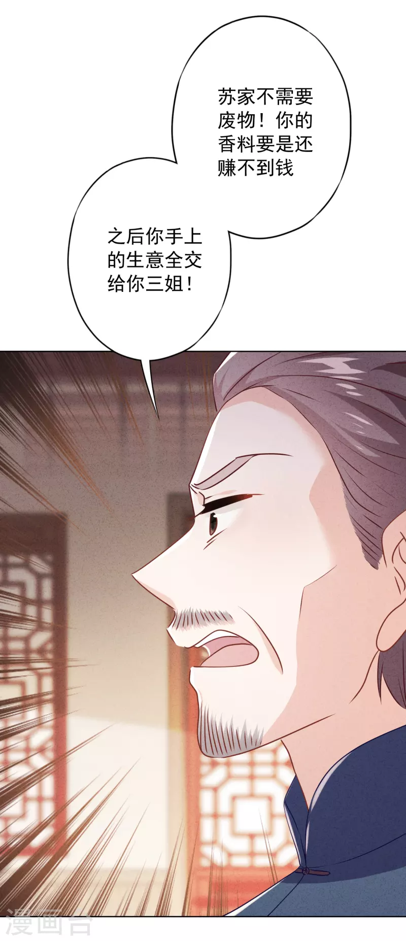 第141话 一切向钱看-第148话