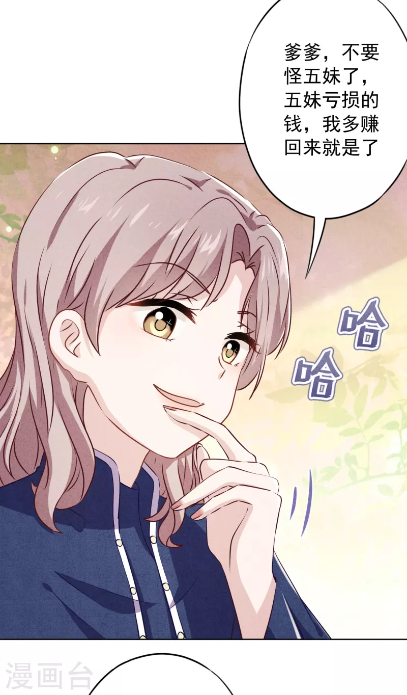 第141话 一切向钱看-第148话