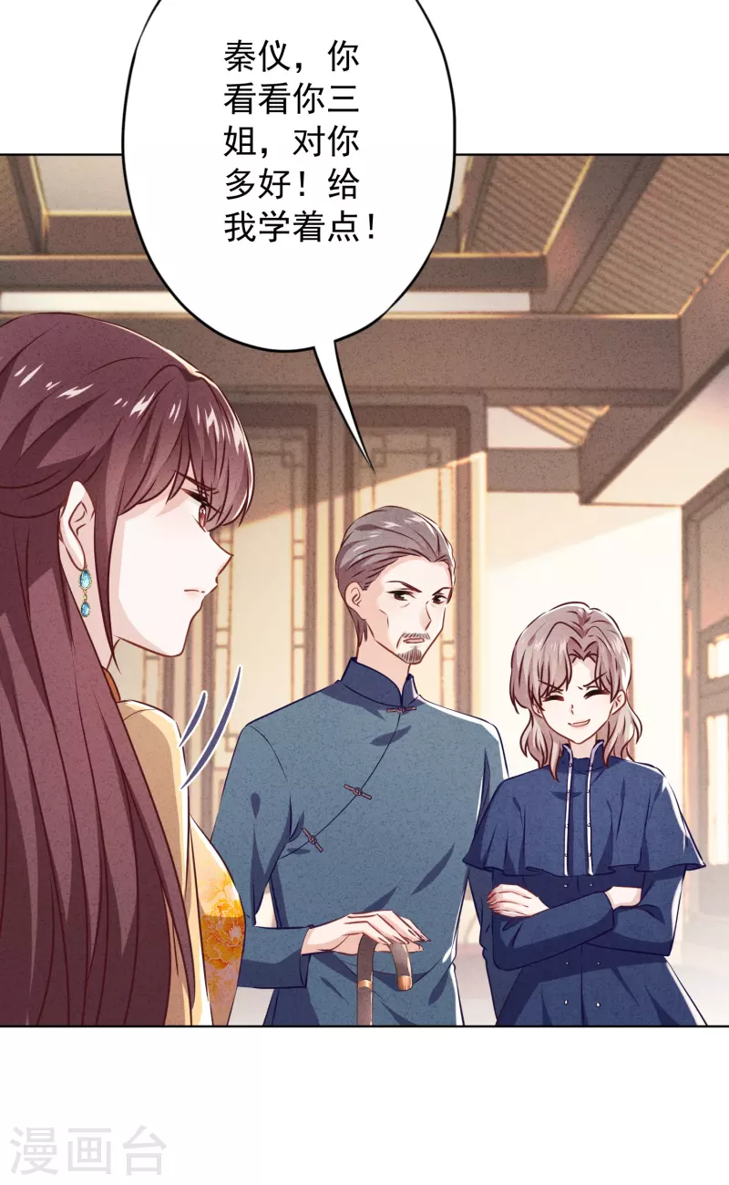 第141话 一切向钱看-第148话