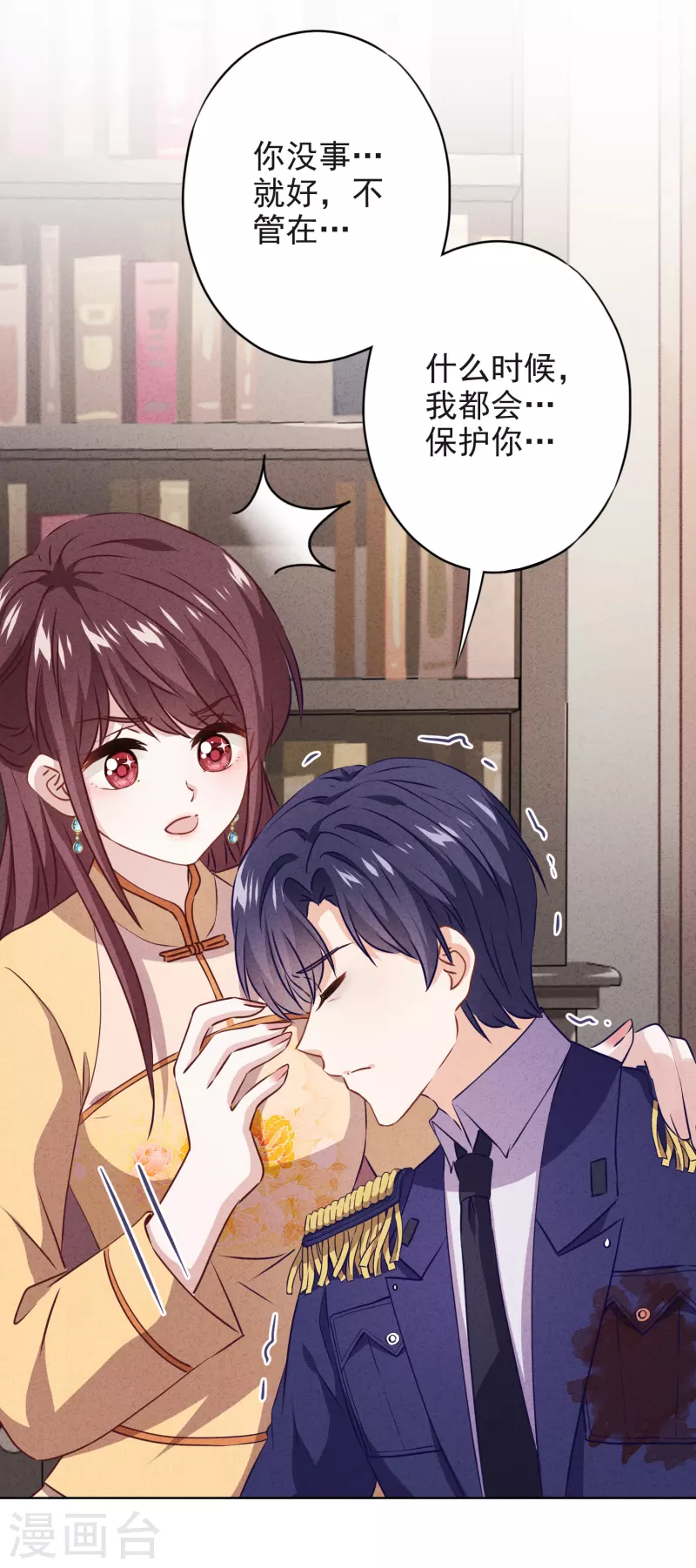 第143话 弱点-第150话