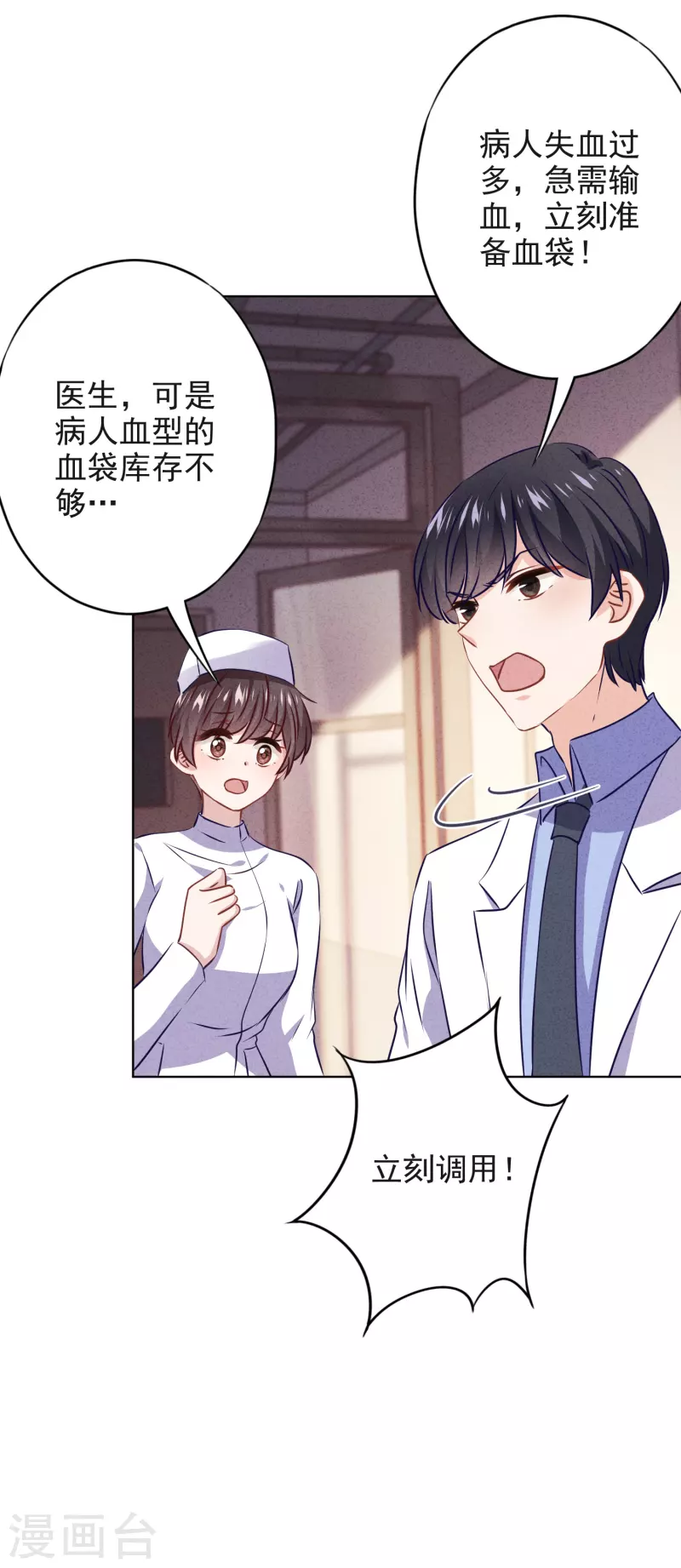 第143话 弱点-第150话