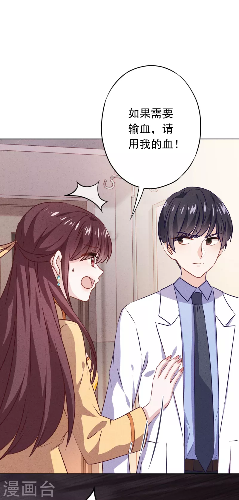 第143话 弱点-第150话