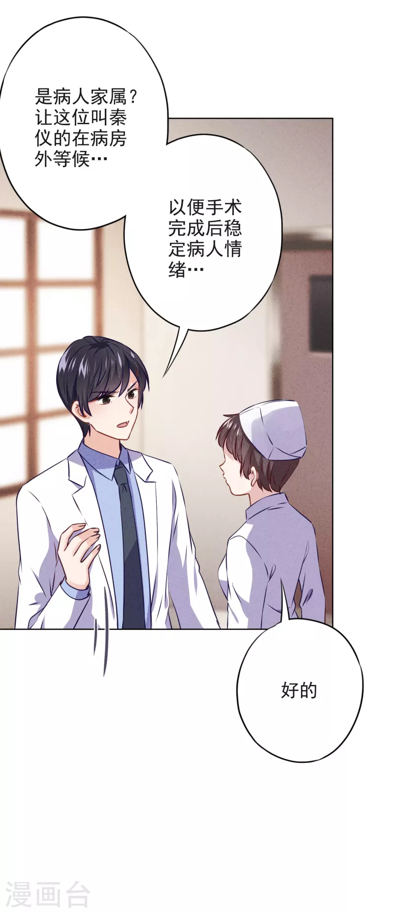 第143话 弱点-第150话