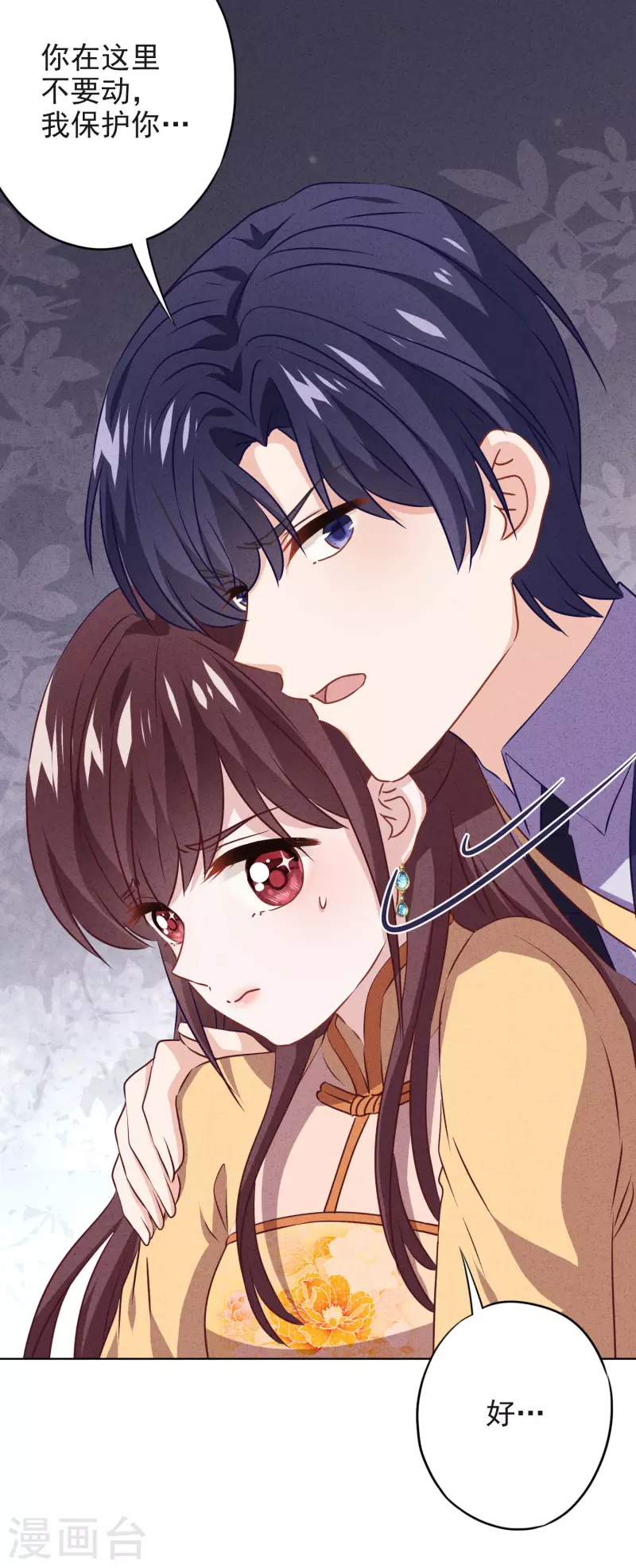 第143话 弱点-第150话
