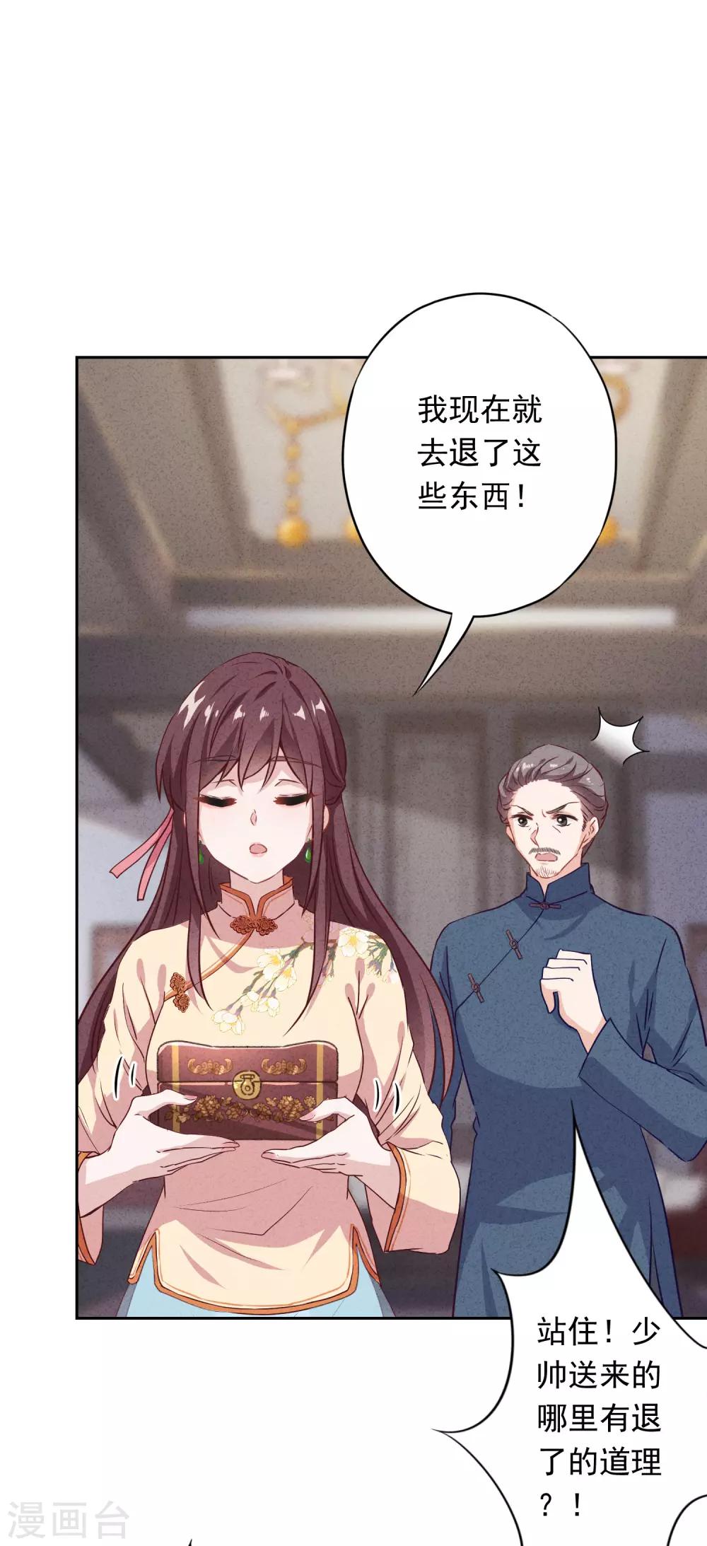 第14话 行动派-第16话