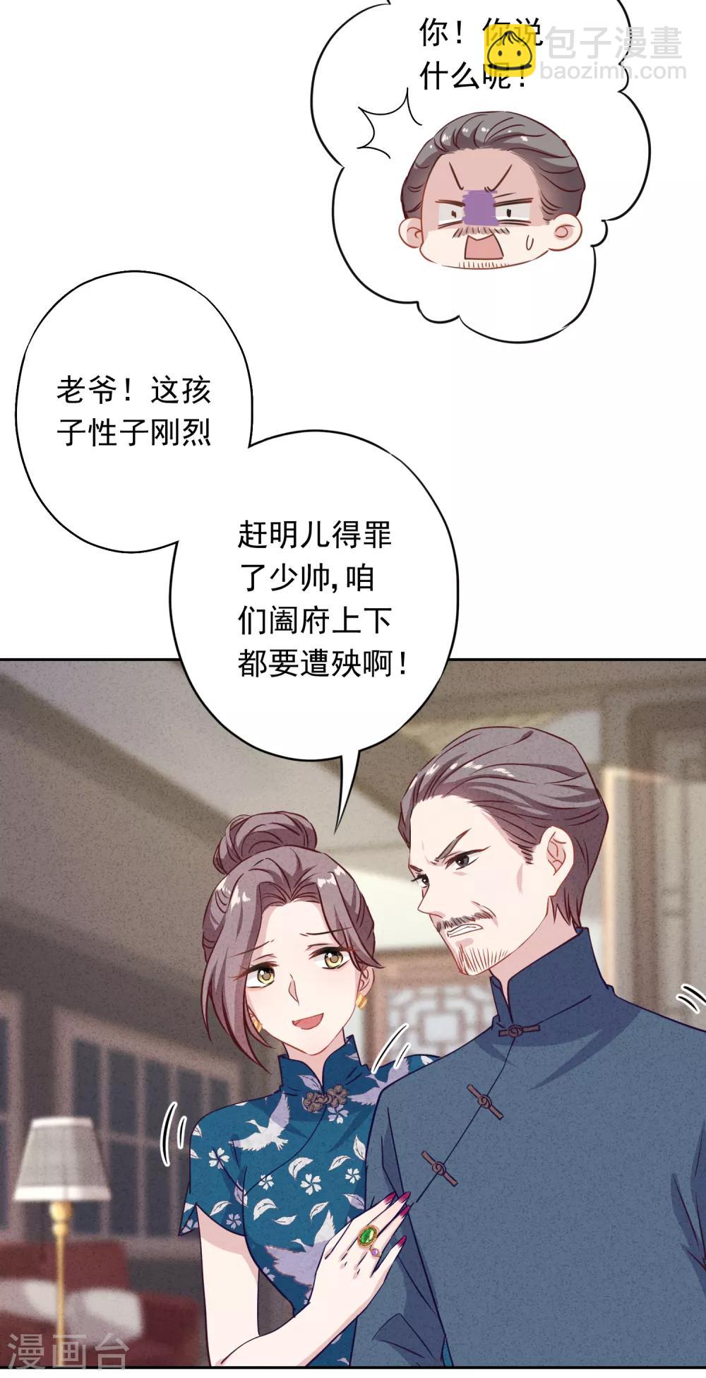 第14话 行动派-第16话
