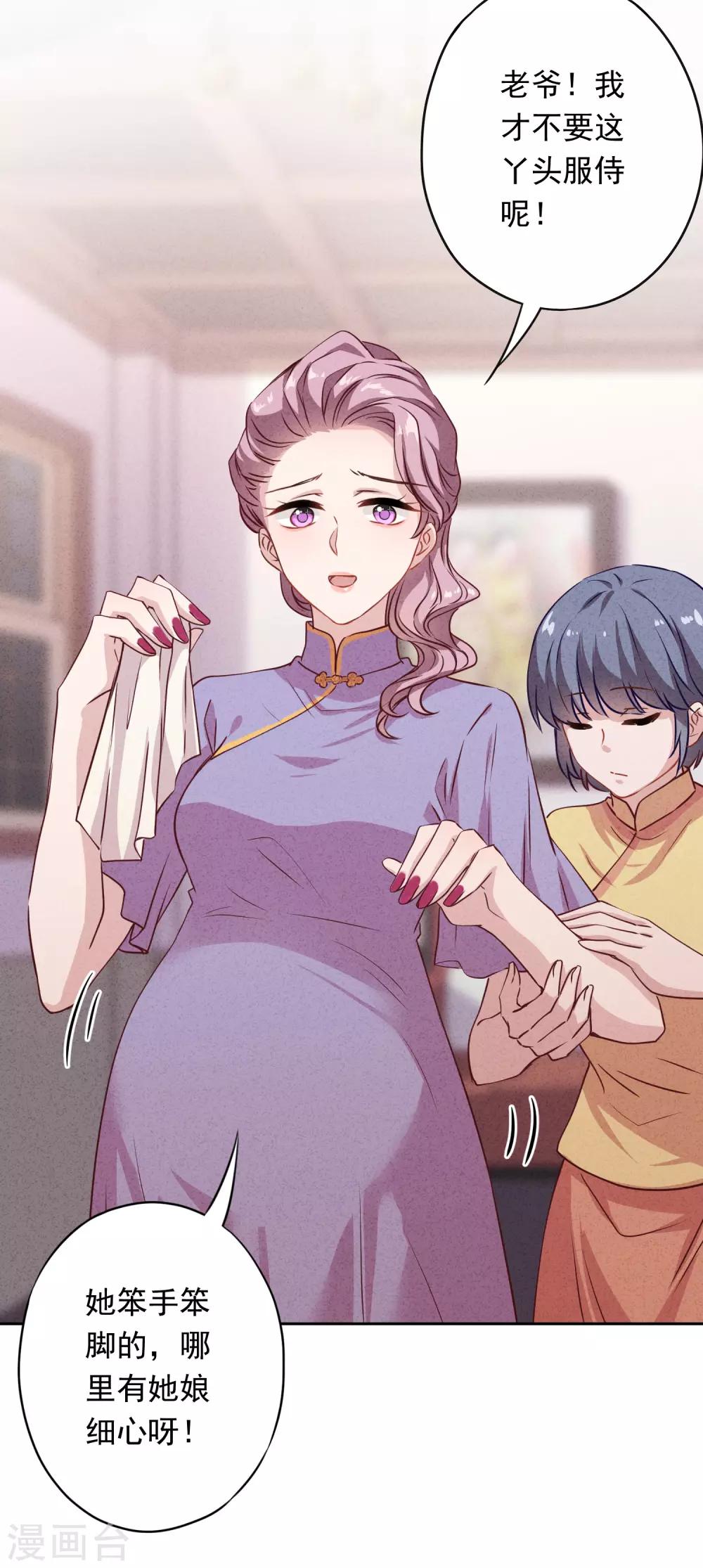 第14话 行动派-第16话