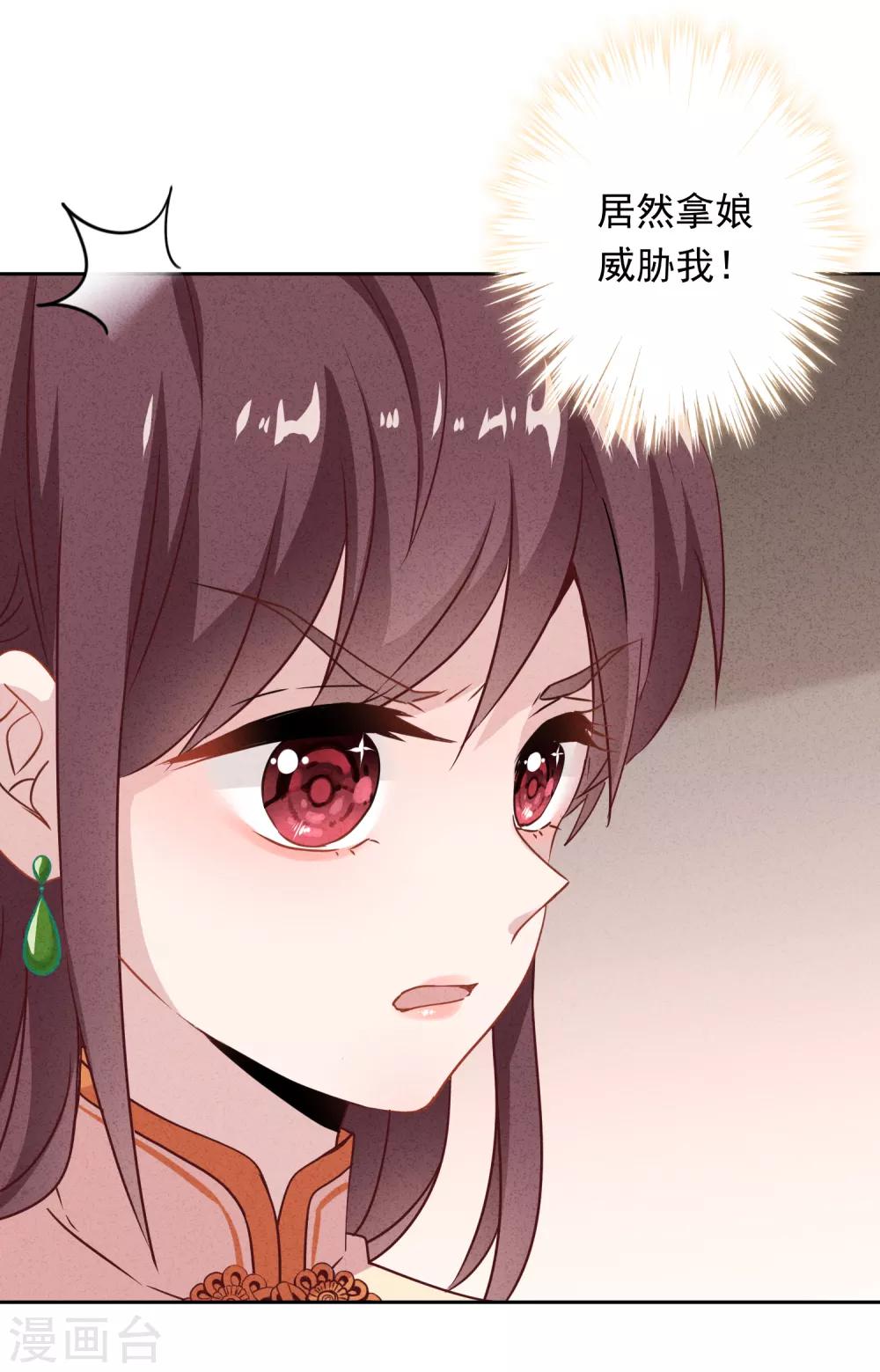 第14话 行动派-第16话