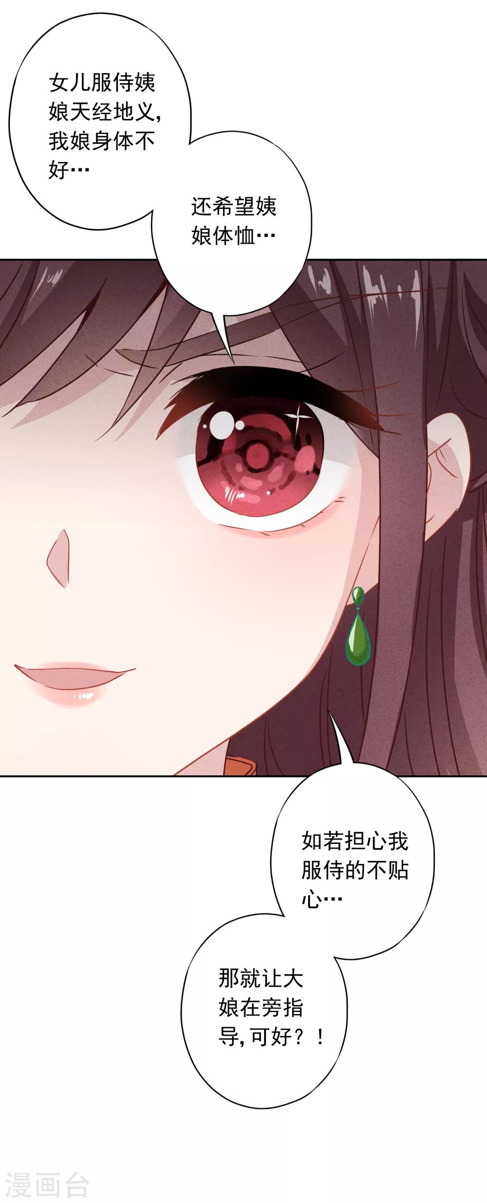 第14话 行动派-第16话
