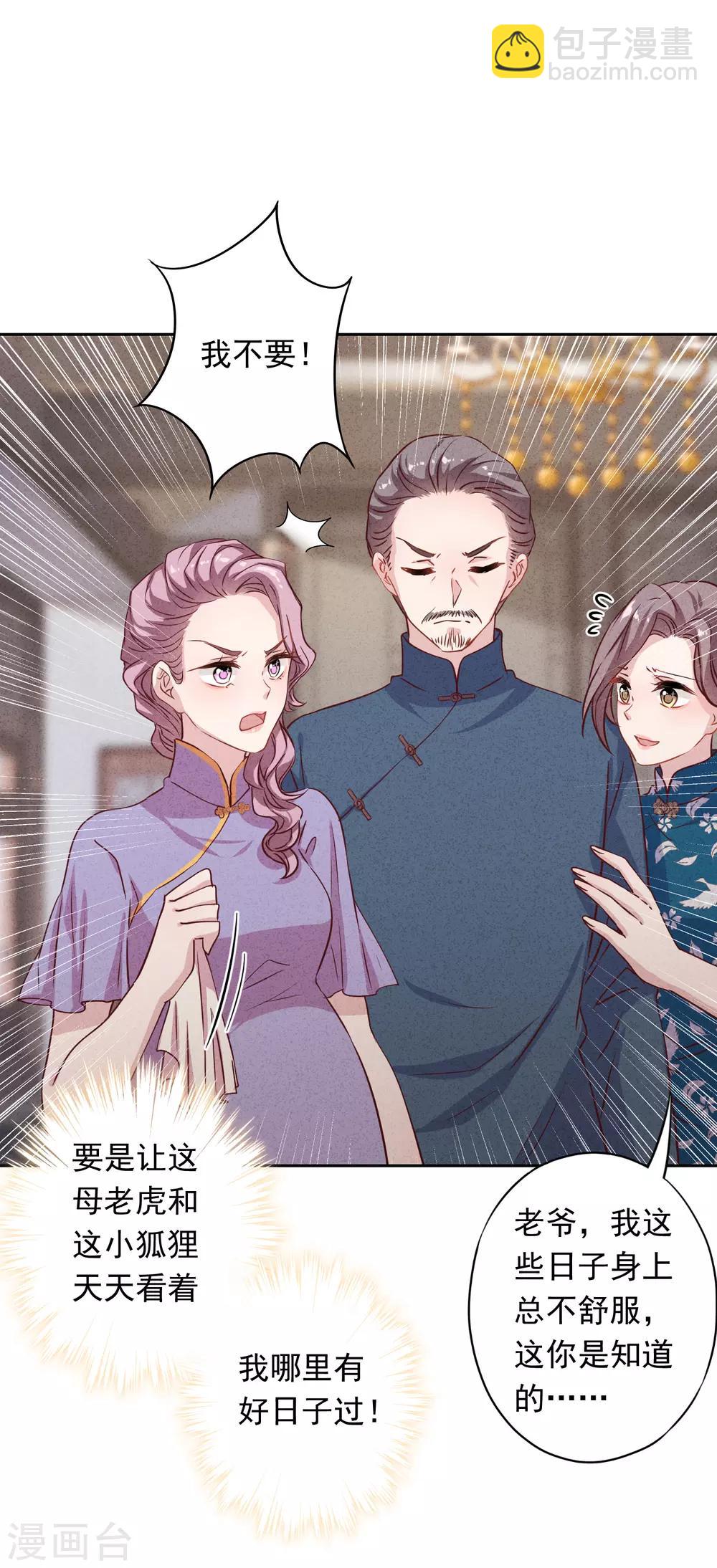 第14话 行动派-第16话