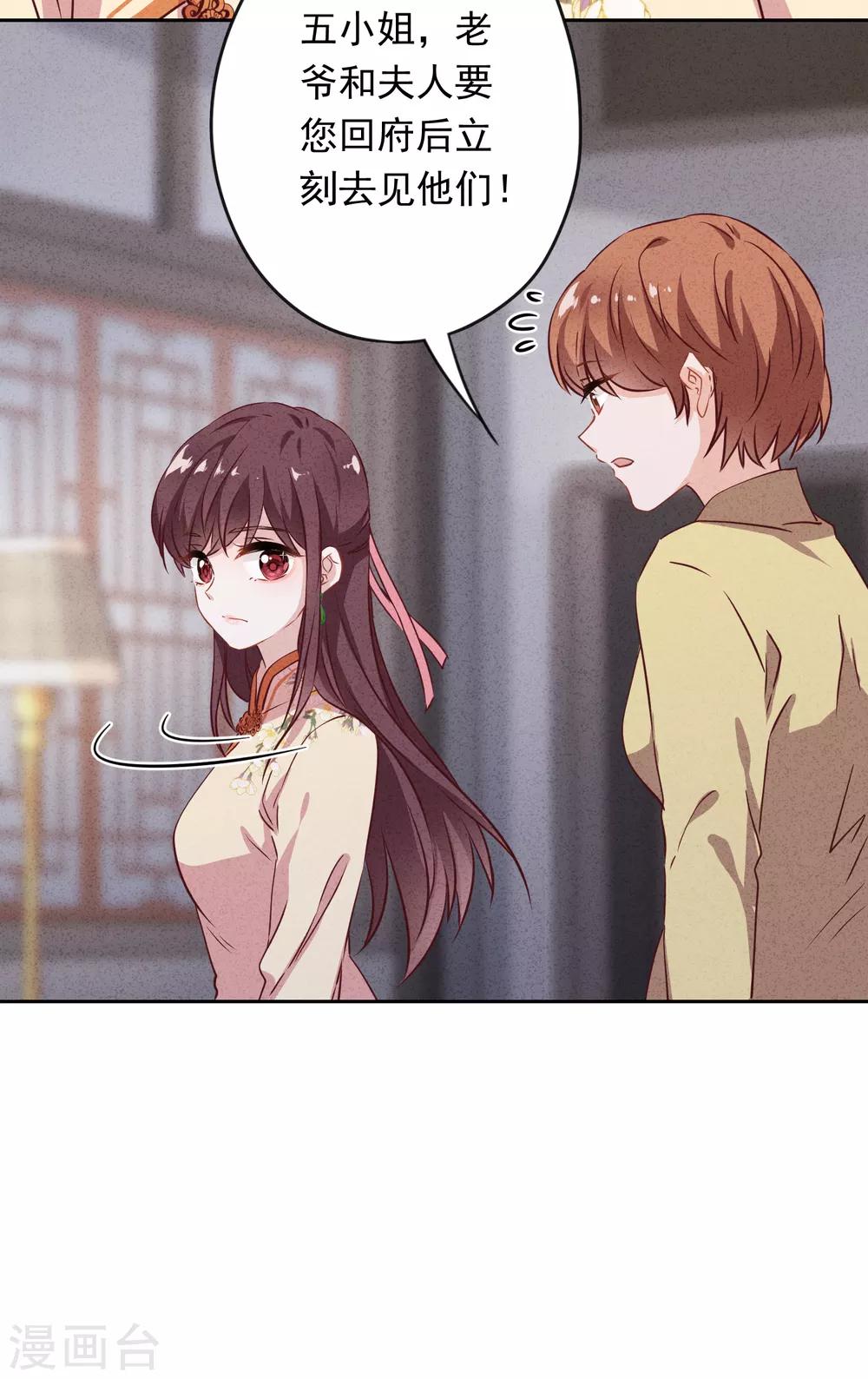 第14话 行动派-第16话