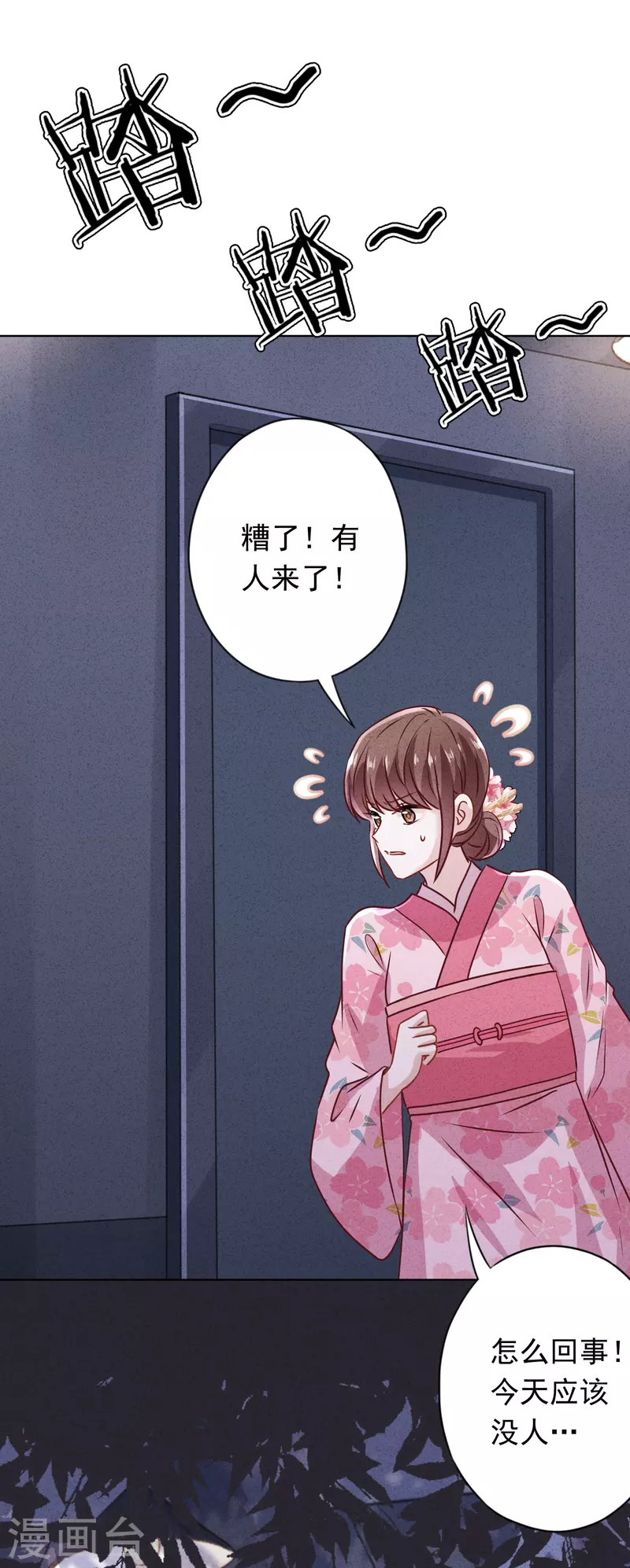 第145话 人体香料-第152话