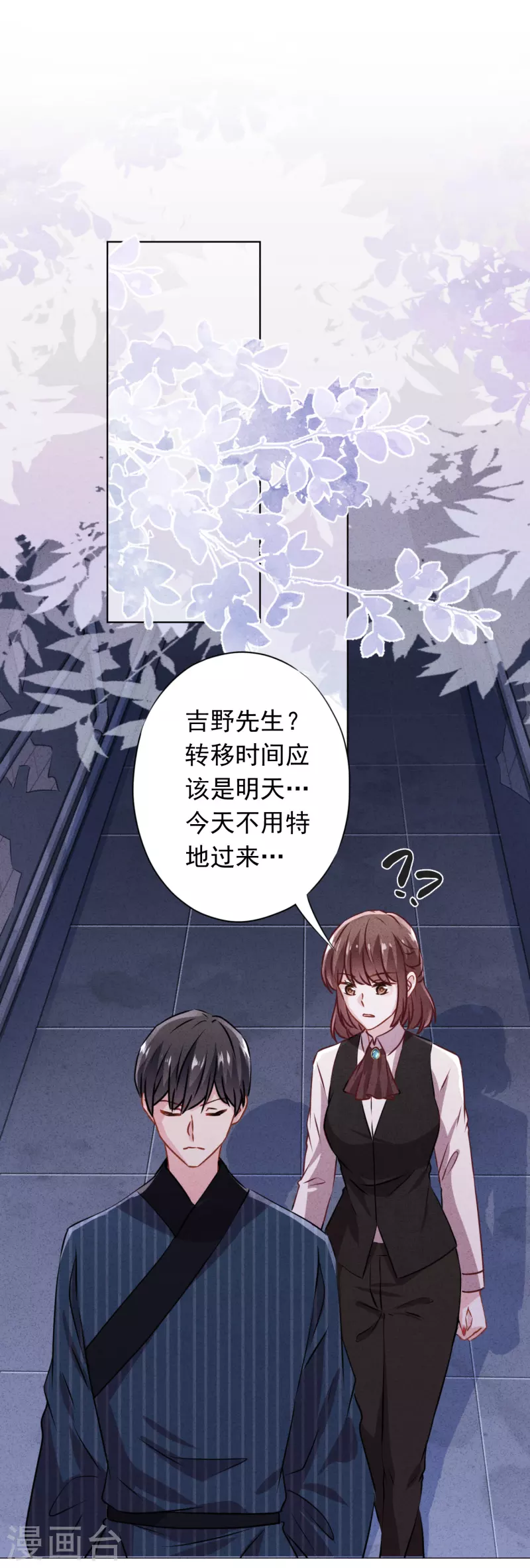 第145话 人体香料-第152话