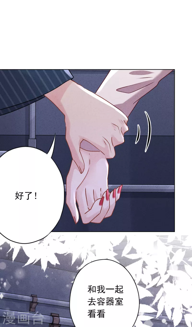 第145话 人体香料-第152话