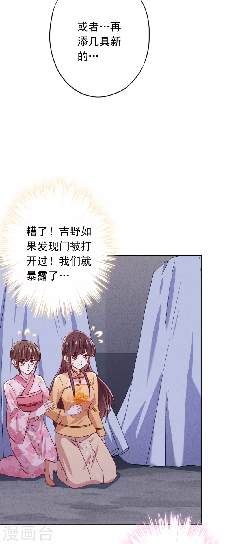 第145话 人体香料-第152话