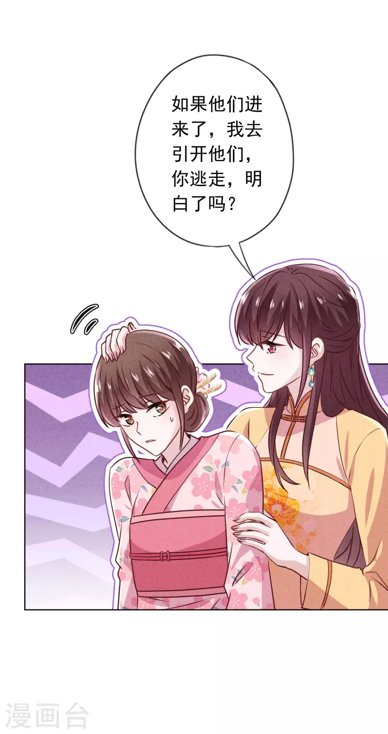 第145话 人体香料-第152话