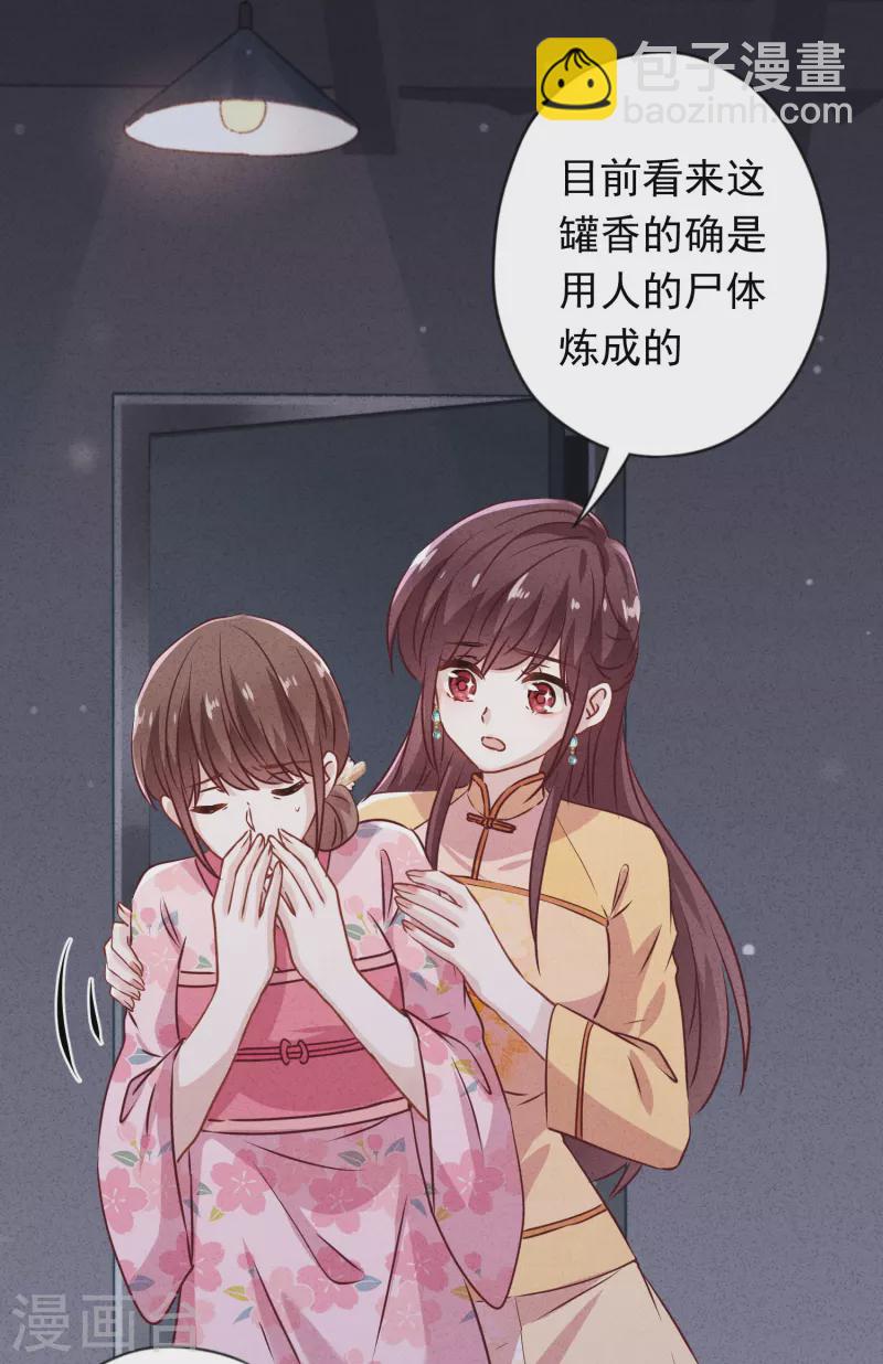 第145话 人体香料-第152话