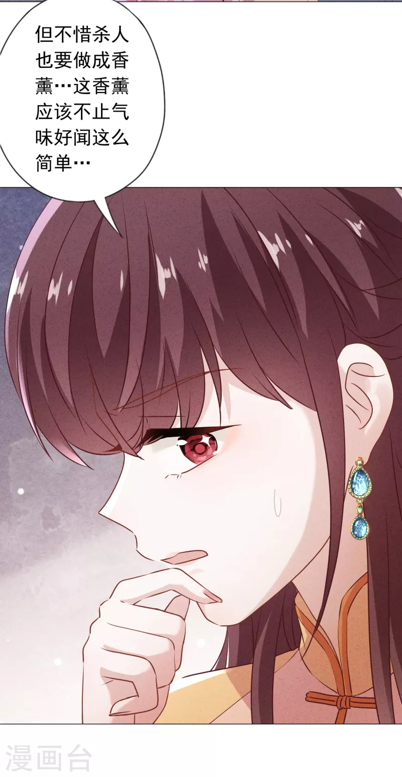 第145话 人体香料-第152话