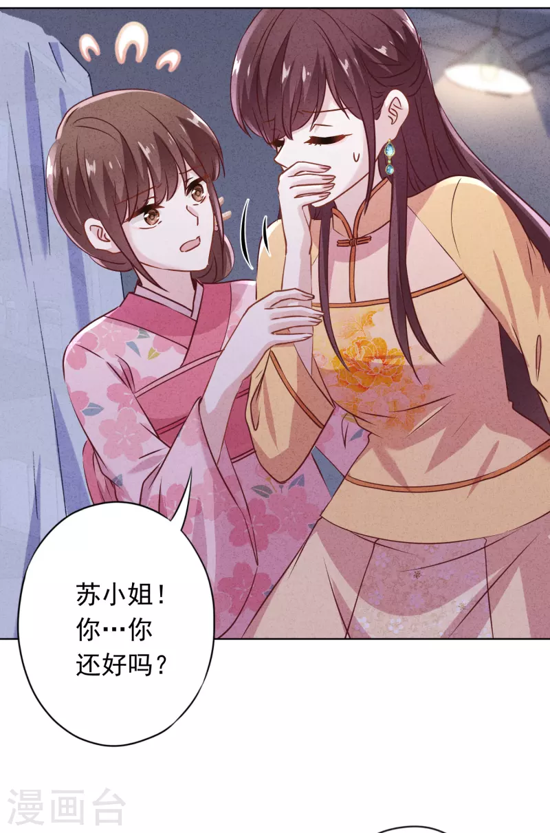 第145话 人体香料-第152话