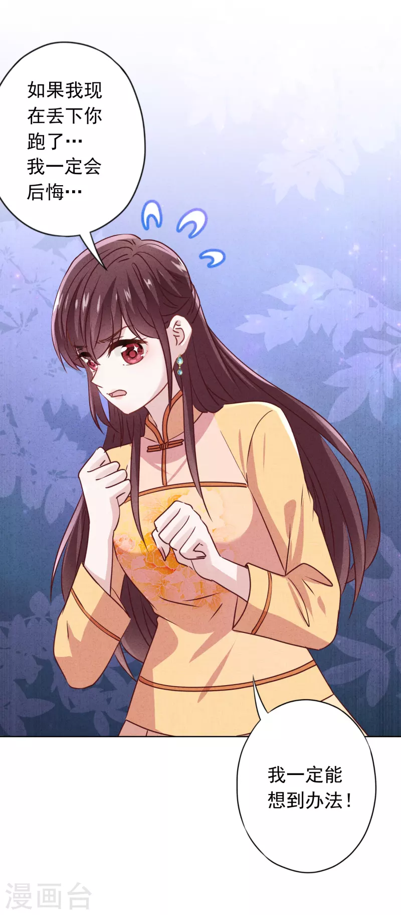 第147话 狩猎者还是拯救者-第154话