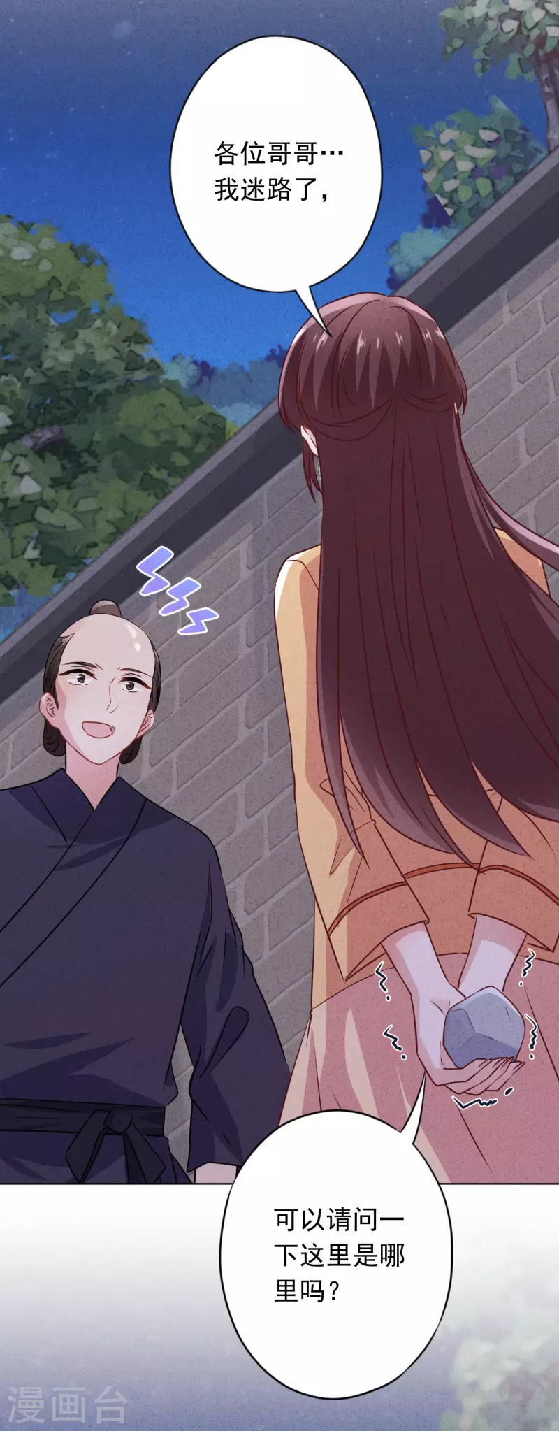 第147话 狩猎者还是拯救者-第154话