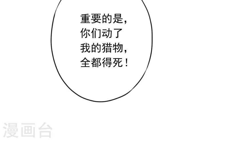 第147话 狩猎者还是拯救者-第154话