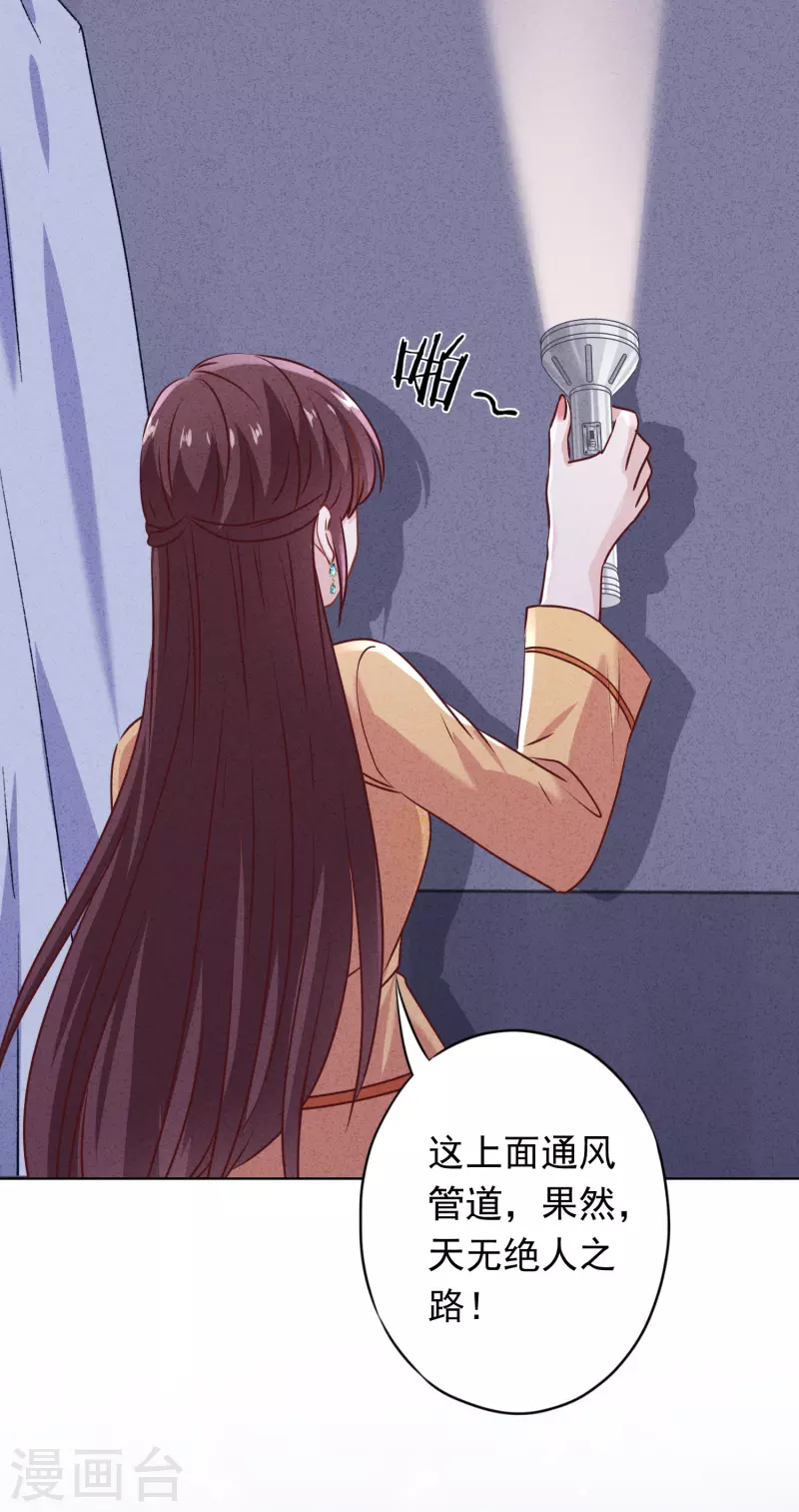 第147话 狩猎者还是拯救者-第154话