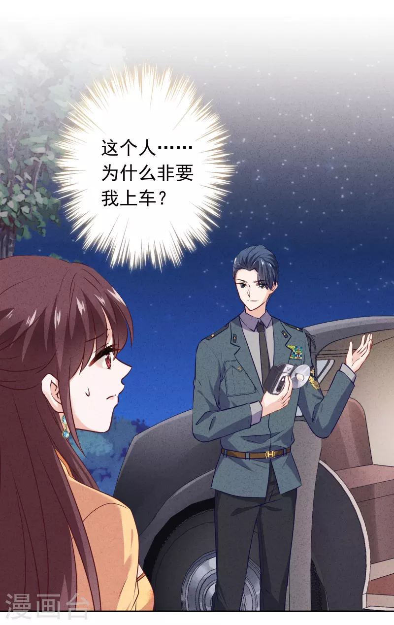 第149话 不入虎穴焉得虎子-第156话