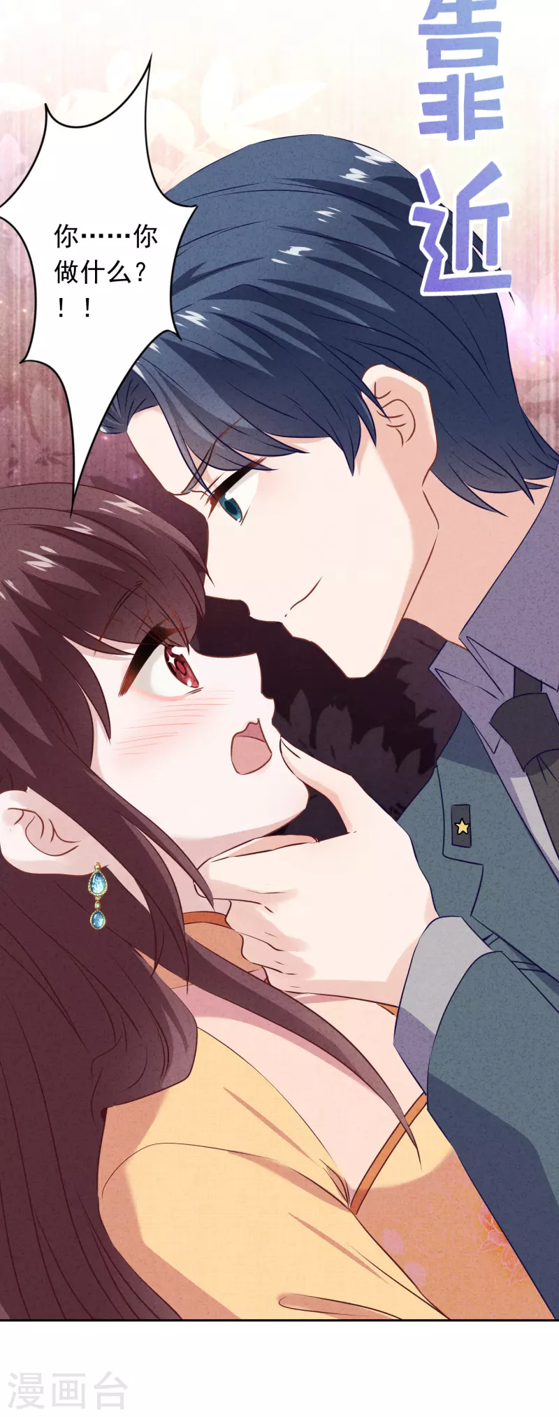 第149话 不入虎穴焉得虎子-第156话