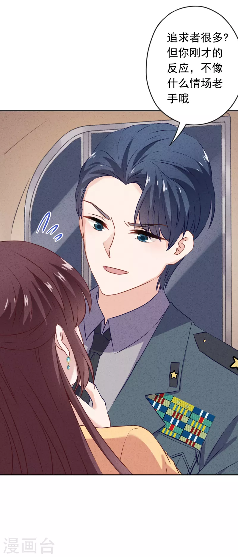 第149话 不入虎穴焉得虎子-第156话