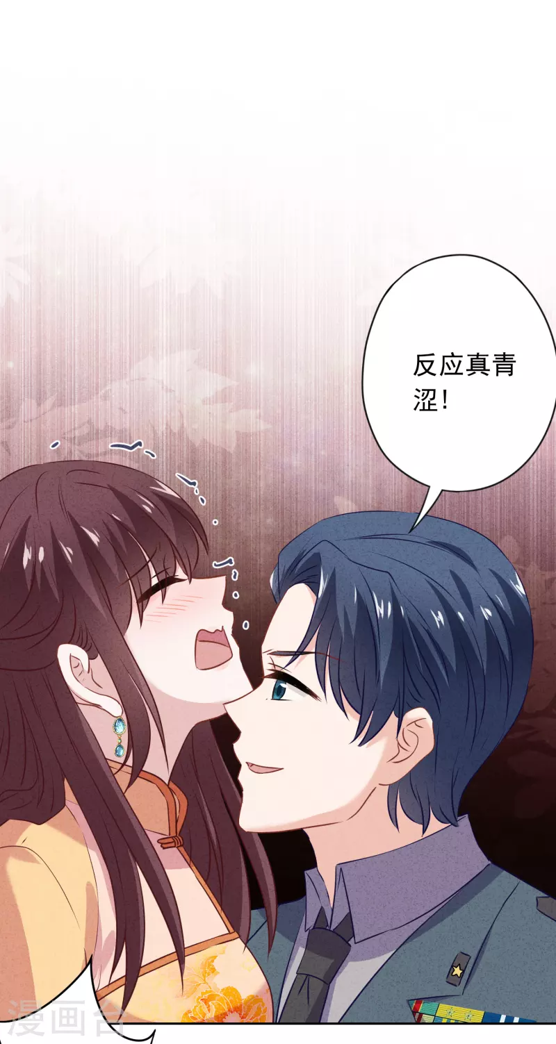 第149话 不入虎穴焉得虎子-第156话