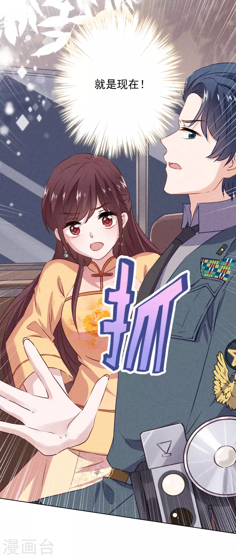 第149话 不入虎穴焉得虎子-第156话