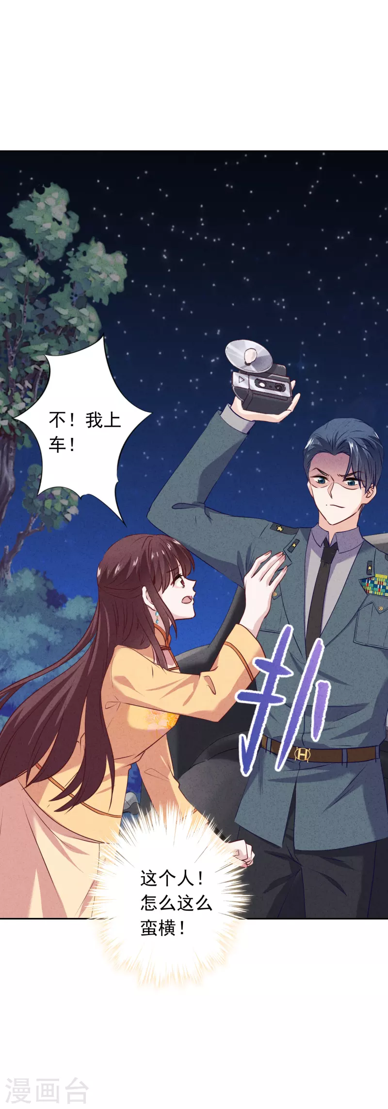 第149话 不入虎穴焉得虎子-第156话