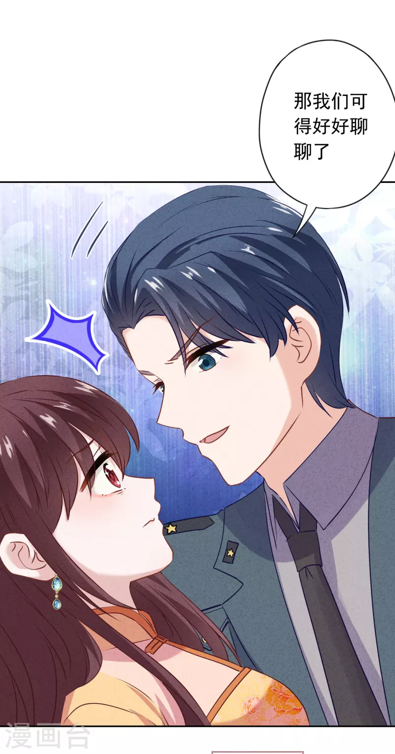 第149话 不入虎穴焉得虎子-第156话