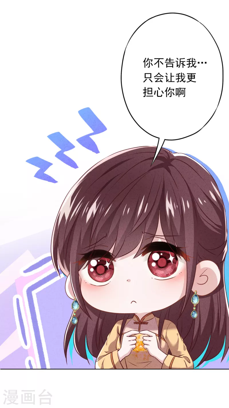 第151话 危险的男人-第158话
