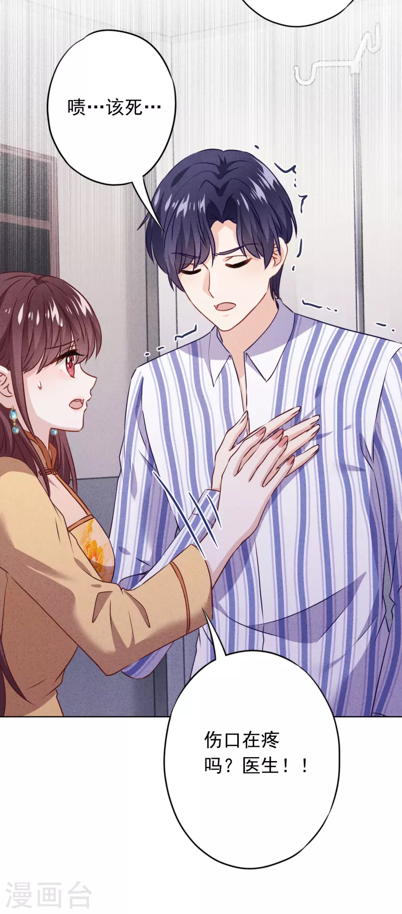 第151话 危险的男人-第158话