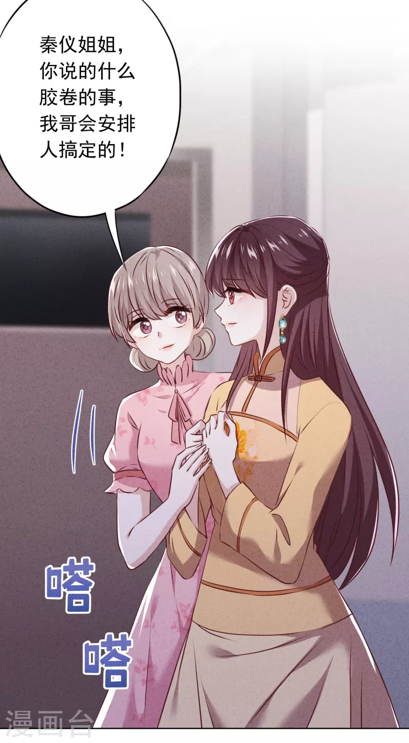 第151话 危险的男人-第158话
