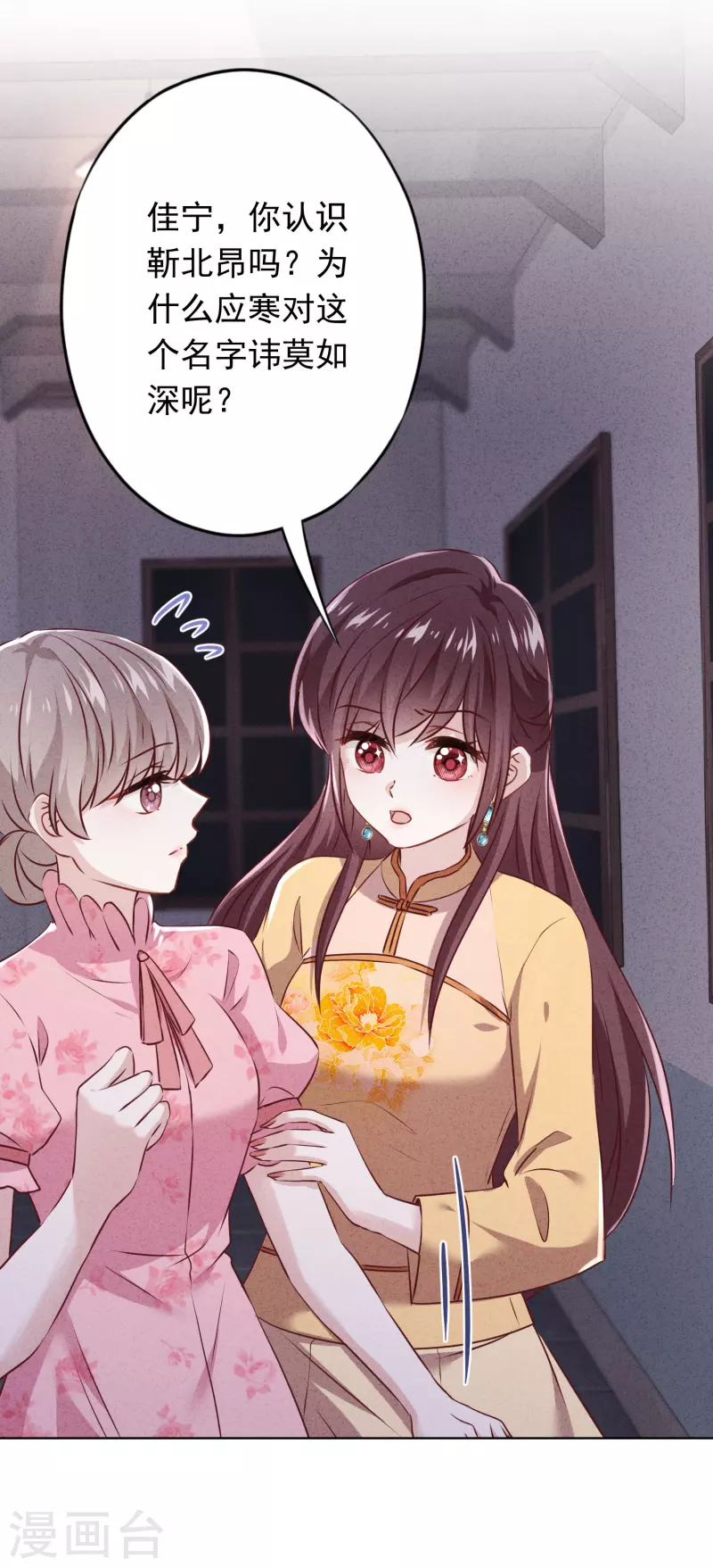 第151话 危险的男人-第158话