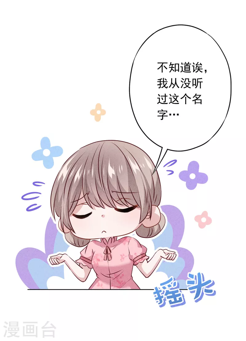 第151话 危险的男人-第158话