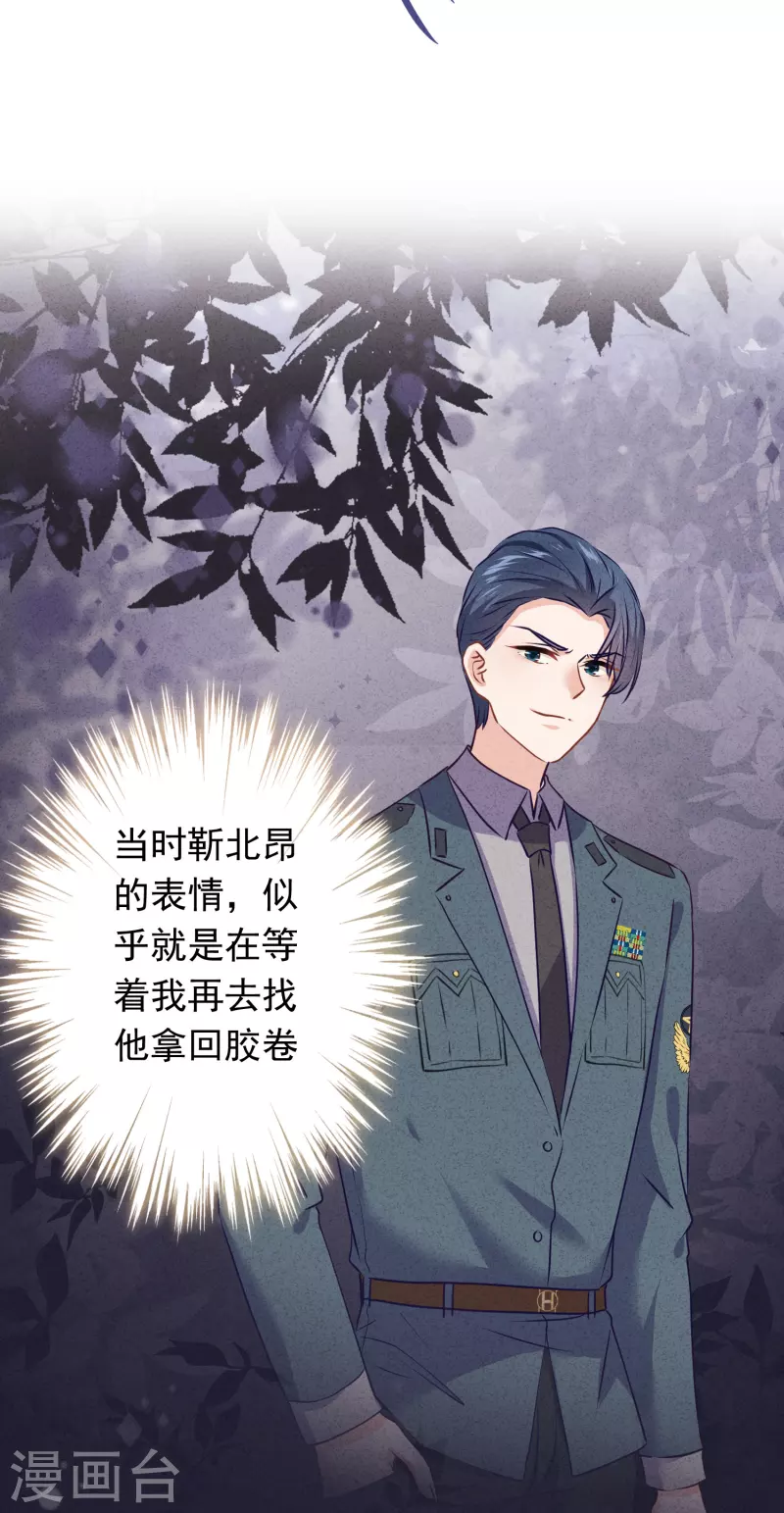第151话 危险的男人-第158话