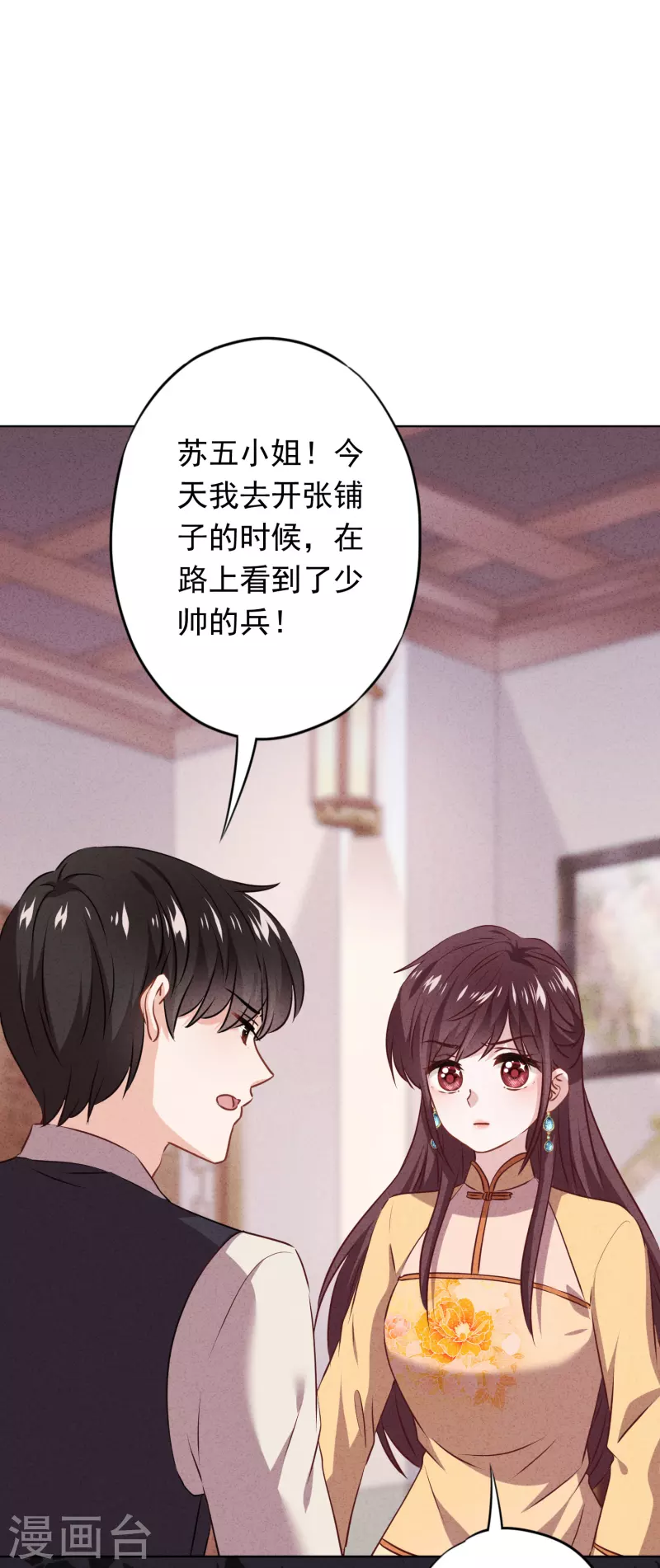 第151话 危险的男人-第158话