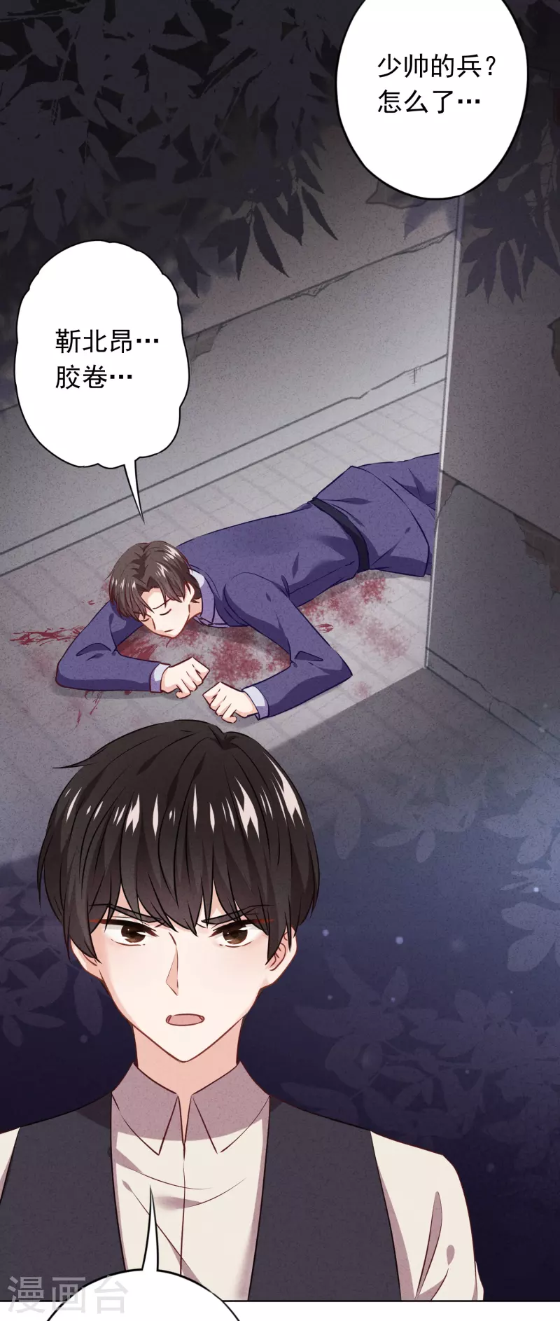 第151话 危险的男人-第158话