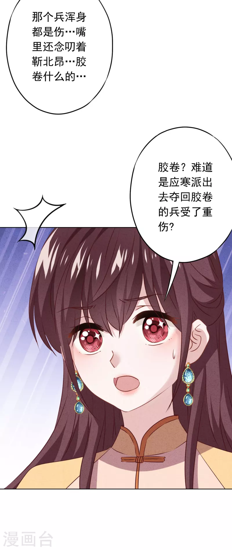 第151话 危险的男人-第158话