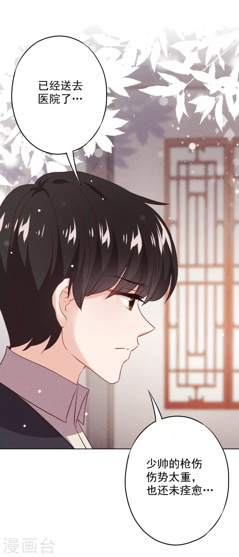 第151话 危险的男人-第158话