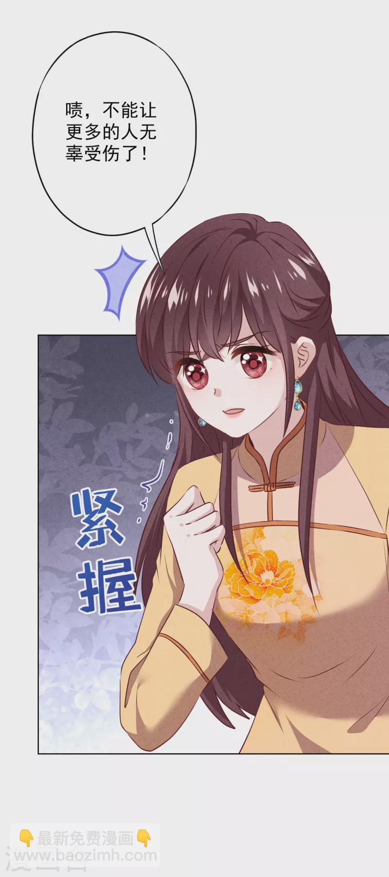 第151话 危险的男人-第158话