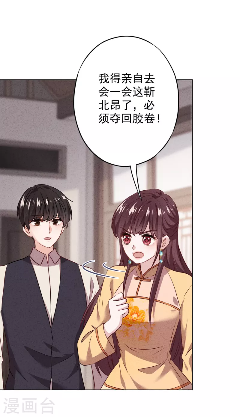 第151话 危险的男人-第158话