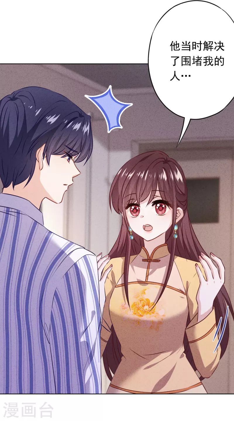 第151话 危险的男人-第158话